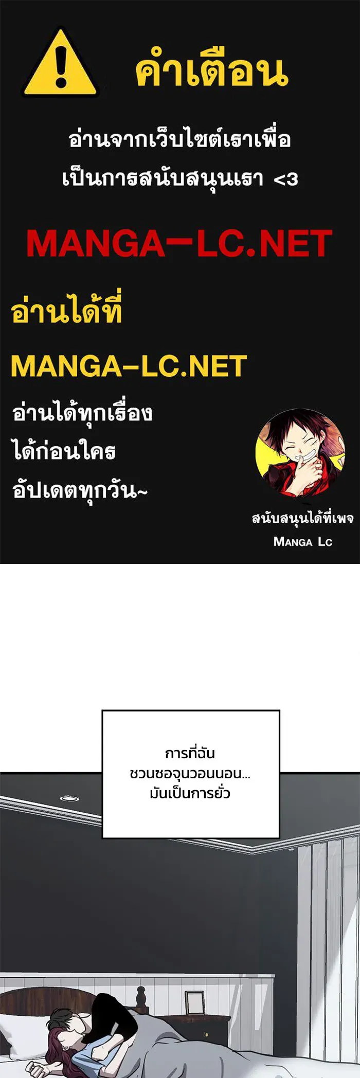 ชีวิตรักฉบับเดจาวู ตอนที่ 33 รูปที่ 1