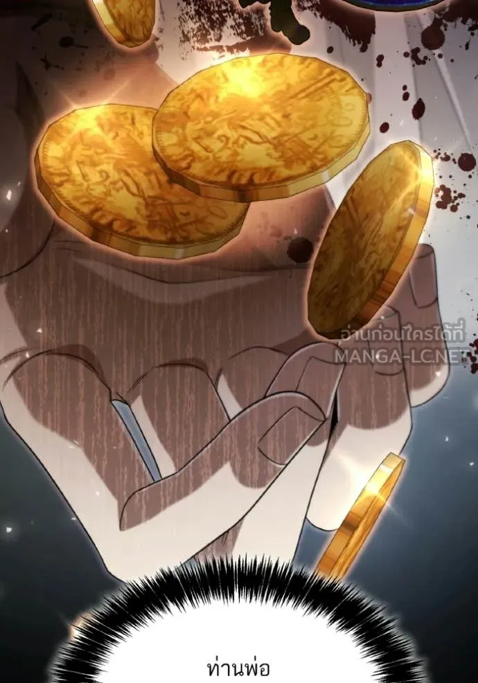 ชาตินี้น้องขอ ตอนที่ 176 รูปที่ 78