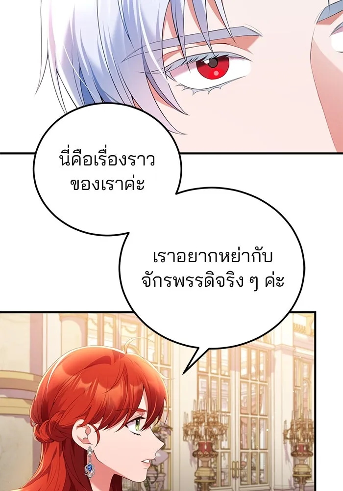 แผนหย่าสามีทรราช ตอนที่ 55 รูปที่ 67
