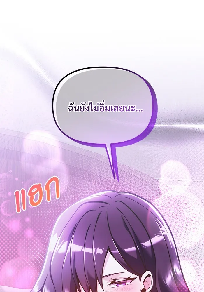 อัศวินดำล่าท้าเวลา ตอนที่ 89 รูปที่ 80