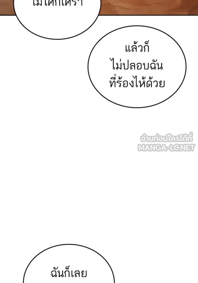 Study Group ตอนที่ 280 รูปที่ 99