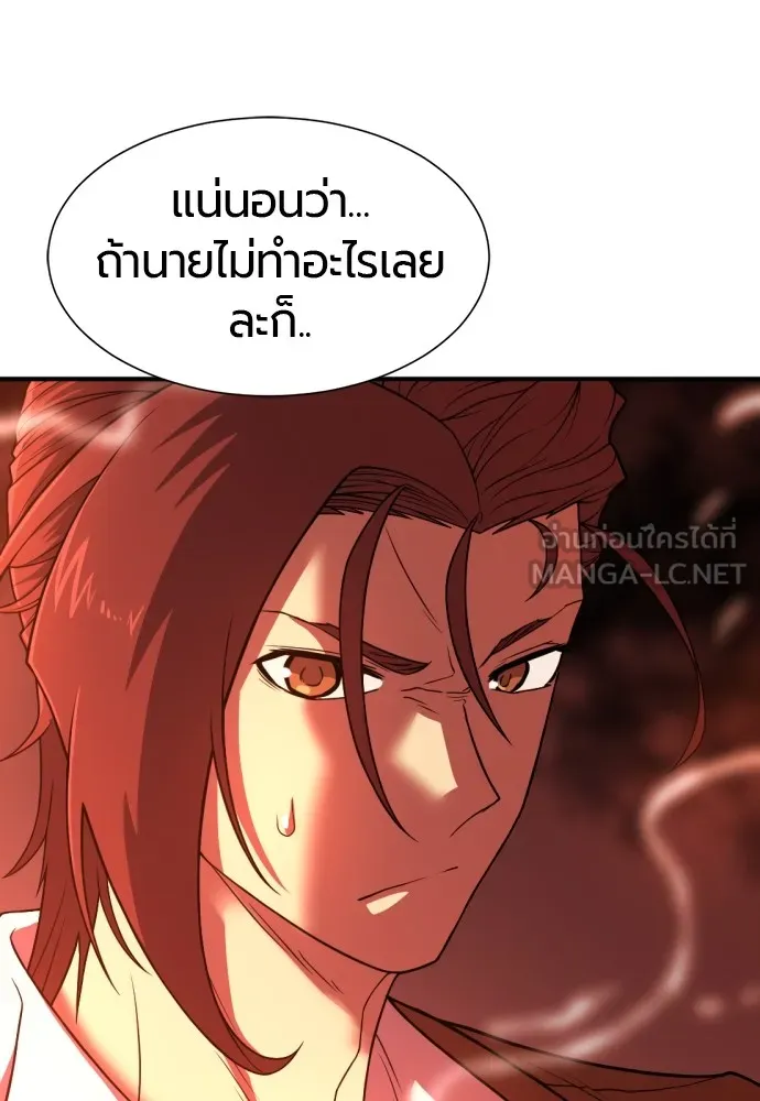 ยอดสถาปนิกผู้พิทักษ์อาณาจักร ตอนที่ 123 รูปที่ 42