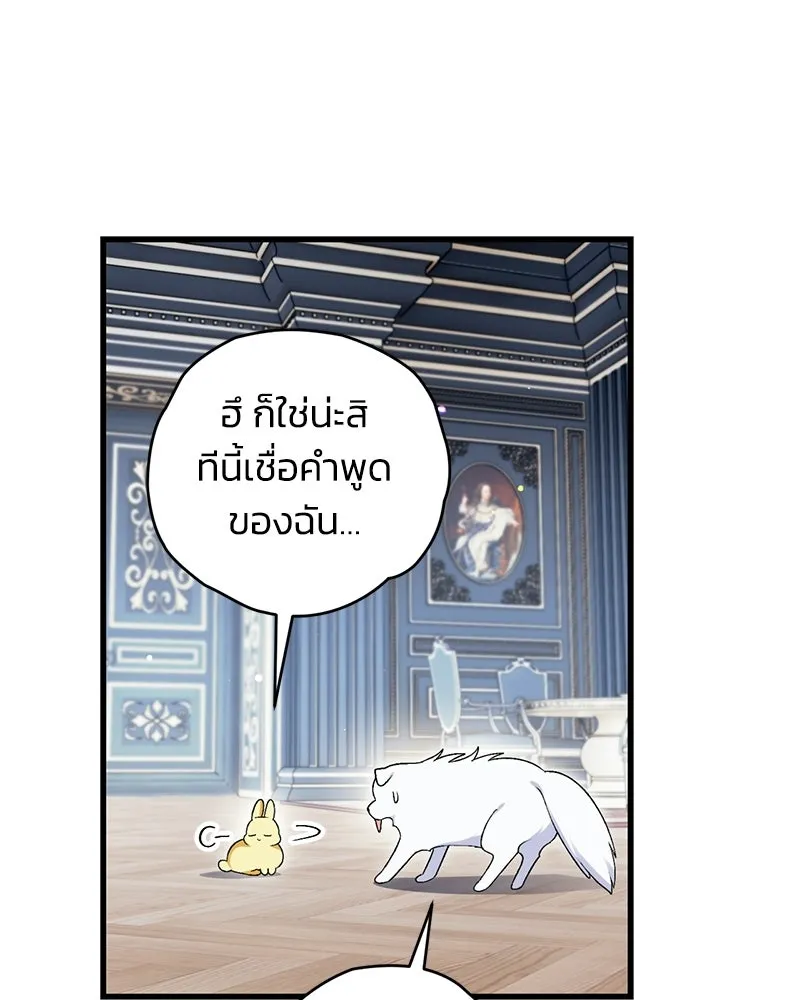 จุ๊บรัก คุณหมาป่า ตอนที่ 7 รูปที่ 8