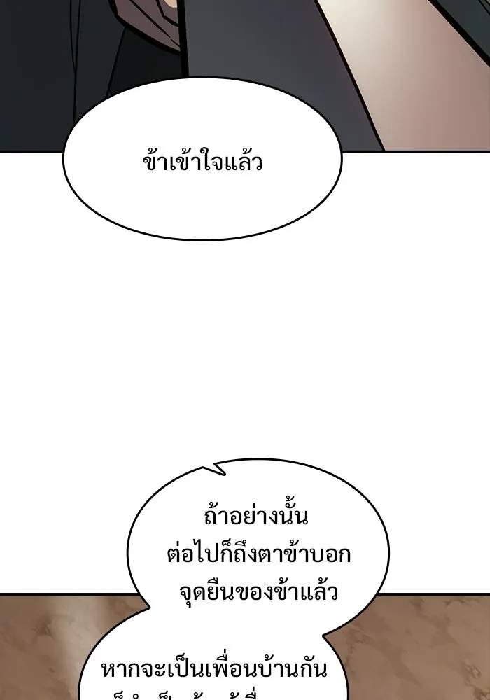 ซอร์ดมาสเตอร์ผู้กลืนดาบ ตอนที่ 9 รูปที่ 152