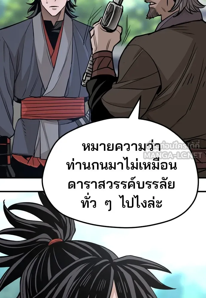 เส้นทางสู่เทพมาร ตอนที่ 38 รูปที่ 51