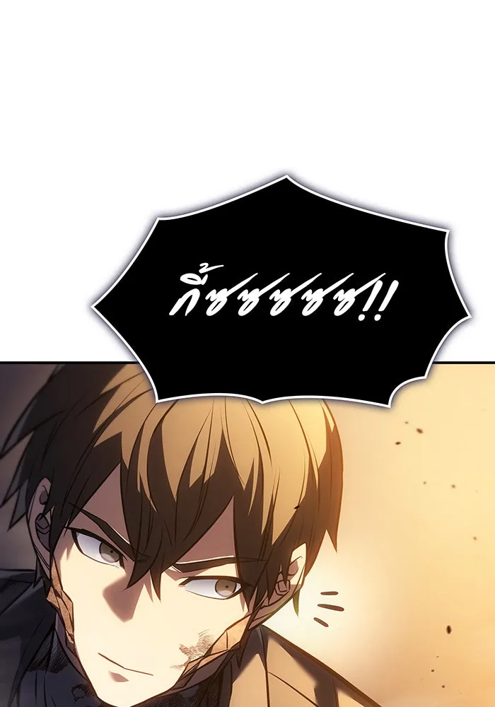 เกิดใหม่พร้อมพลังแห่งราชัน ตอนที่ 30 รูปที่ 38