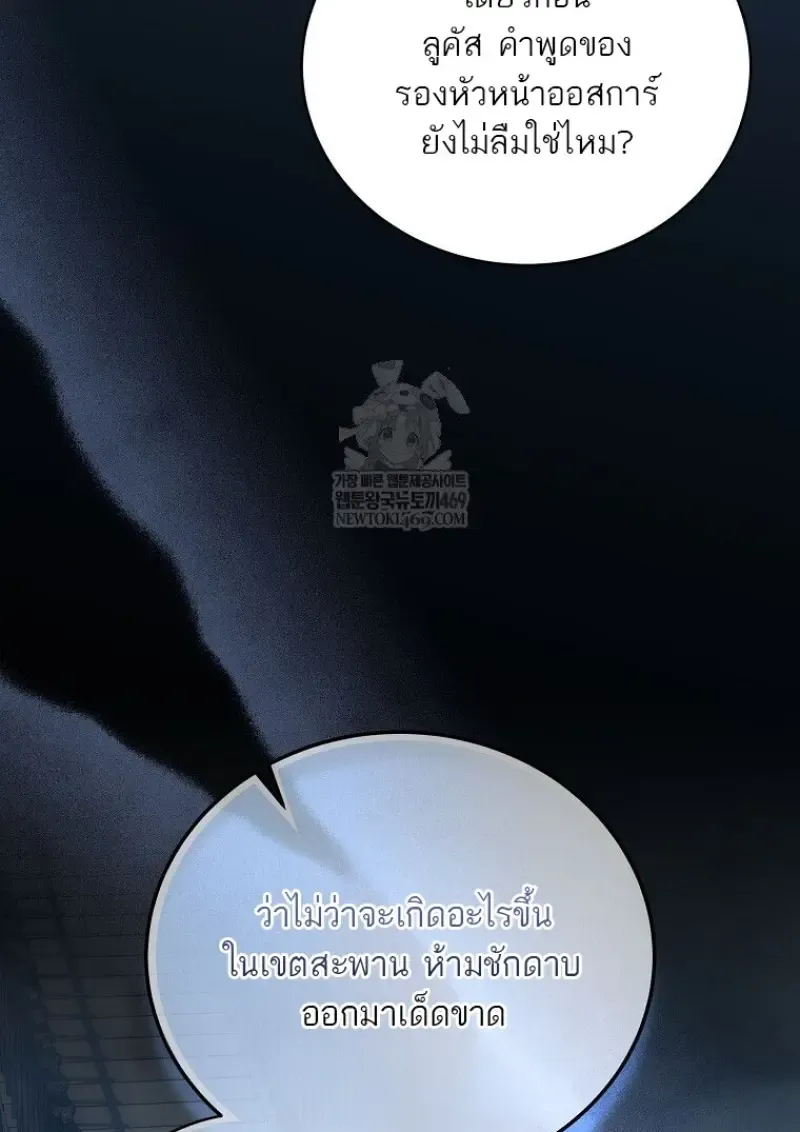 Concept Grasping Magic Genius ตอนที่ ตอนที่ 45 รูปที่ 19