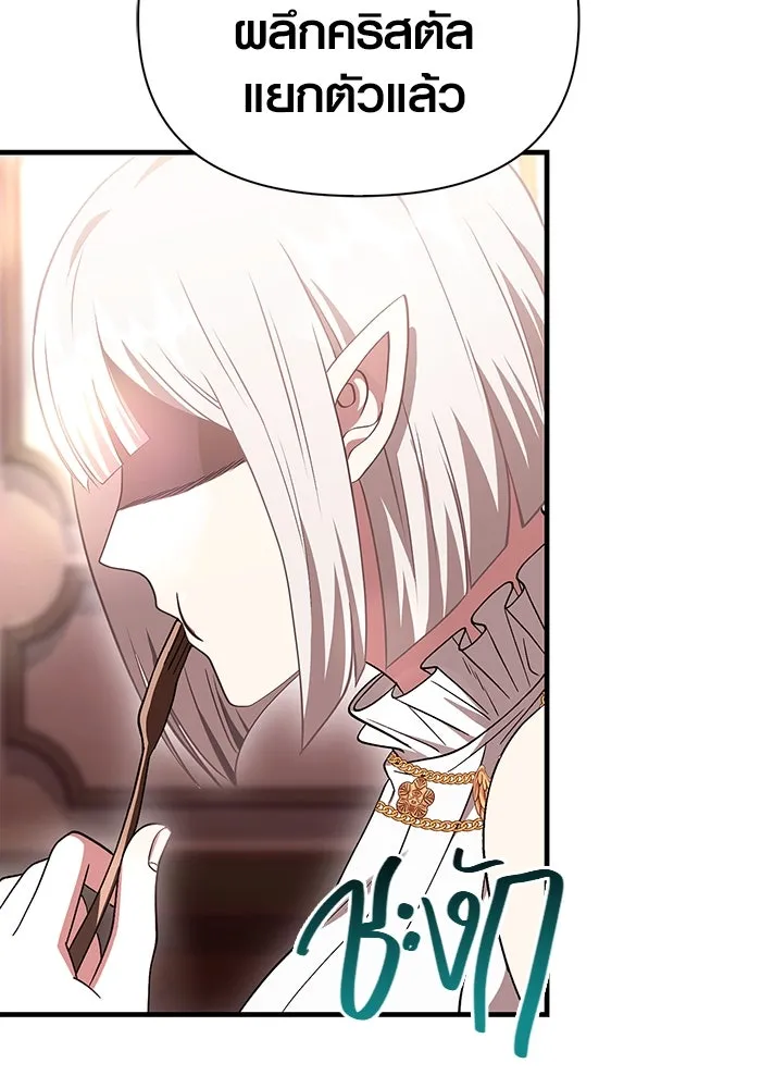 เอาชีวิตรอดในเกมฉบับคนเถื่อน ตอนที่ 36 รูปที่ 130