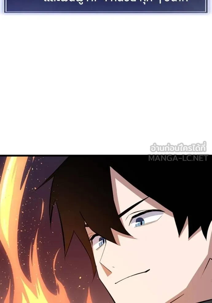 โคตรอาวุธลับ ตอนที่ 30 รูปที่ 128