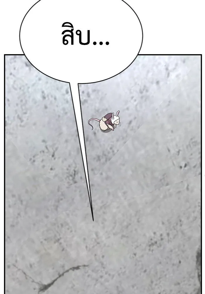 ช่วยเปลี่ยนฉันที ตอนที่ 145. ฮานายอง 18 รูปที่ 167