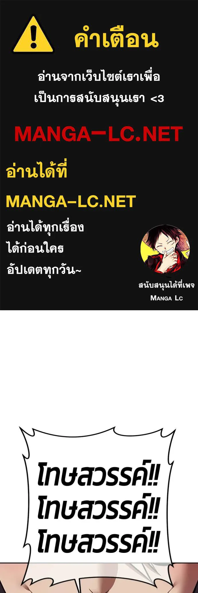 +99 ท่อนไม้ ตอนที่ 192 รูปที่ 1
