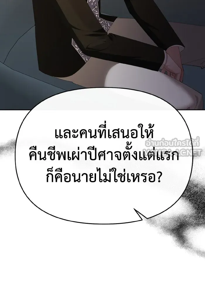 อยู่ดี ๆ ก็มีนางเอกนิยายเป็นเพื่อนบ้าน ตอนที่ 77 รูปที่ 111