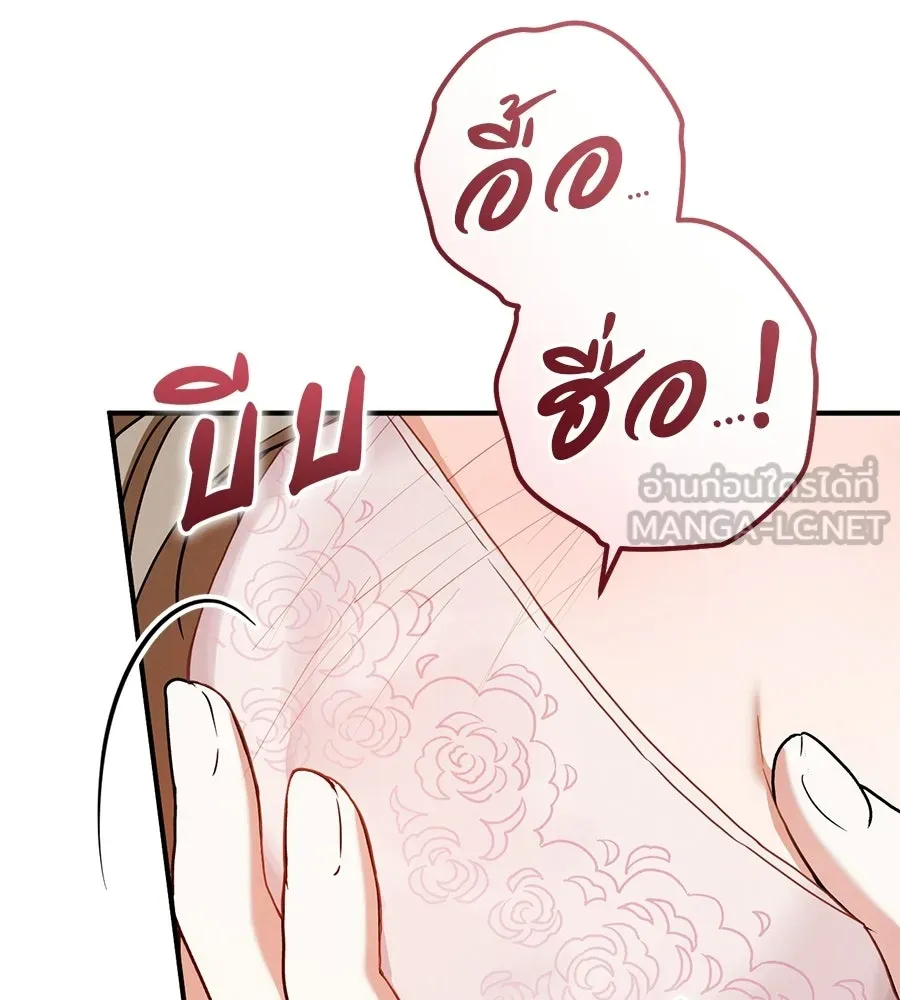 เรือนจำรัก ตอนที่ ตอนพิเศษ 1 รูปที่ 39