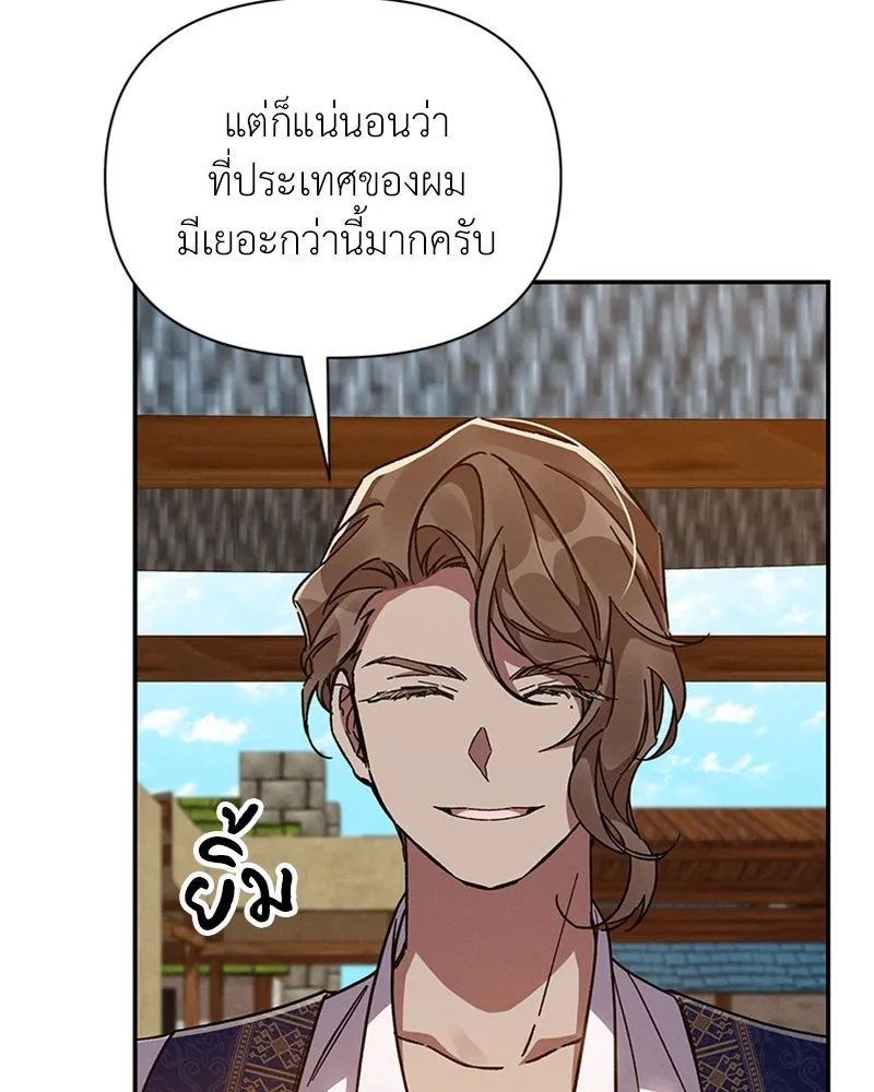 โอ้ ศัตรูที่รัก ตอนที่ 37 รูปที่ 5