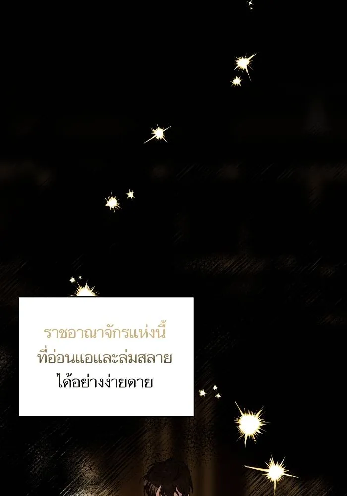 บุตรสาวของดยุกปีศาจ ตอนที่ 152 รูปที่ 14