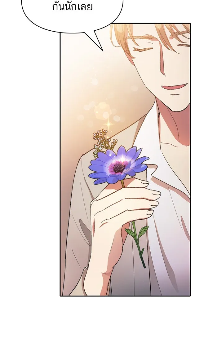 My S-Class Hunters ตอนที่ 47 ก่อนอื่นก็เดต (2) รูปที่ 70