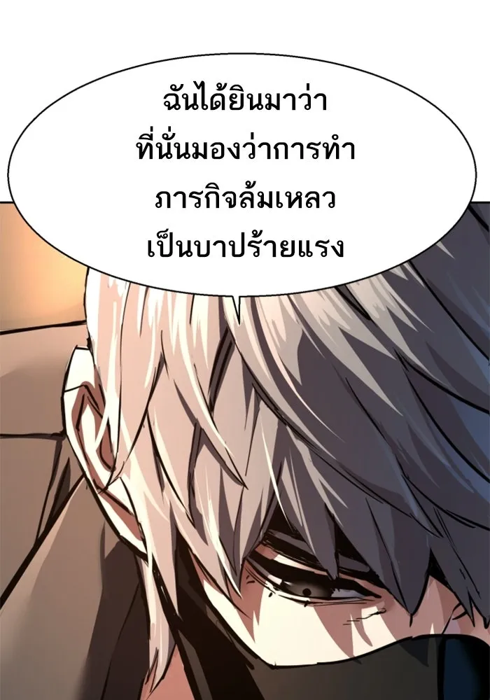 พี่ชายสายบอดี้การ์ด ตอนที่ 268 รูปที่ 62