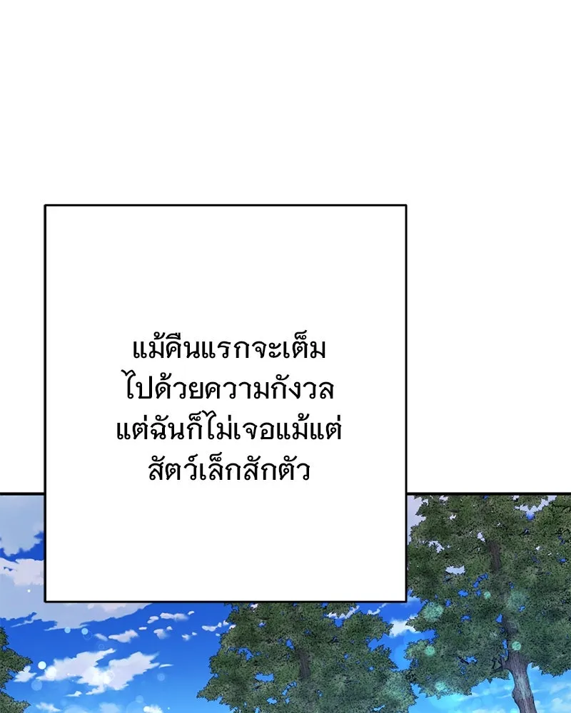อนาคตพบรัก ตอนที่ 7 รูปที่ 79