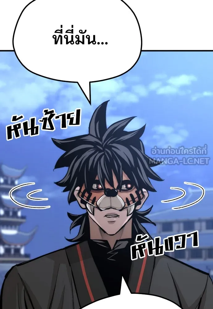 เส้นทางสู่เทพมาร ตอนที่ 53 รูปที่ 234
