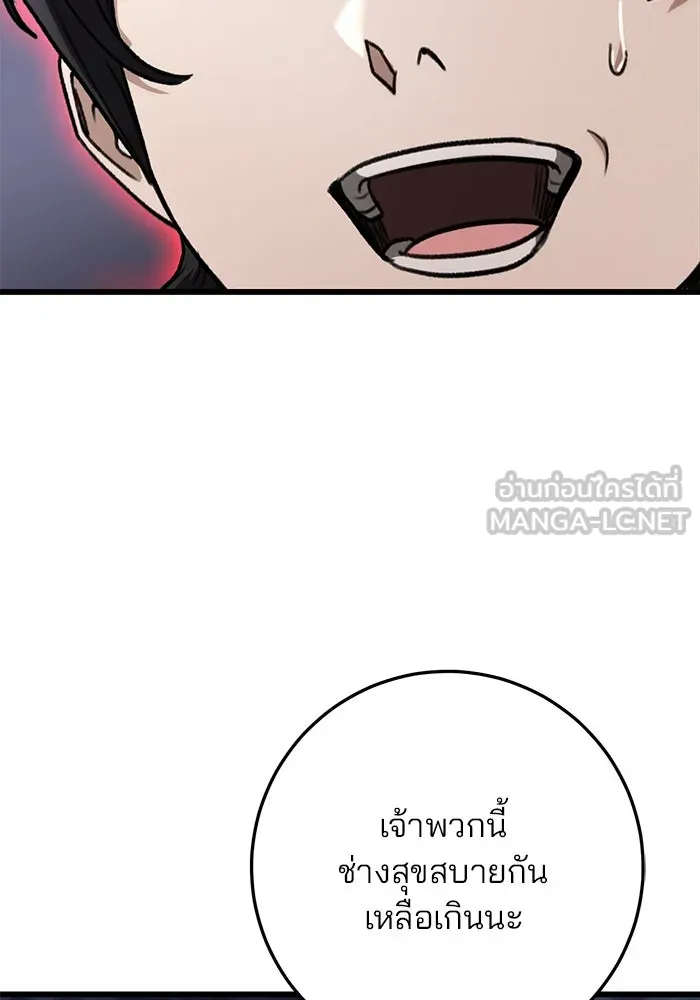 ดาบแห่งจักรพรรดิ ตอนที่ 34 รูปที่ 102