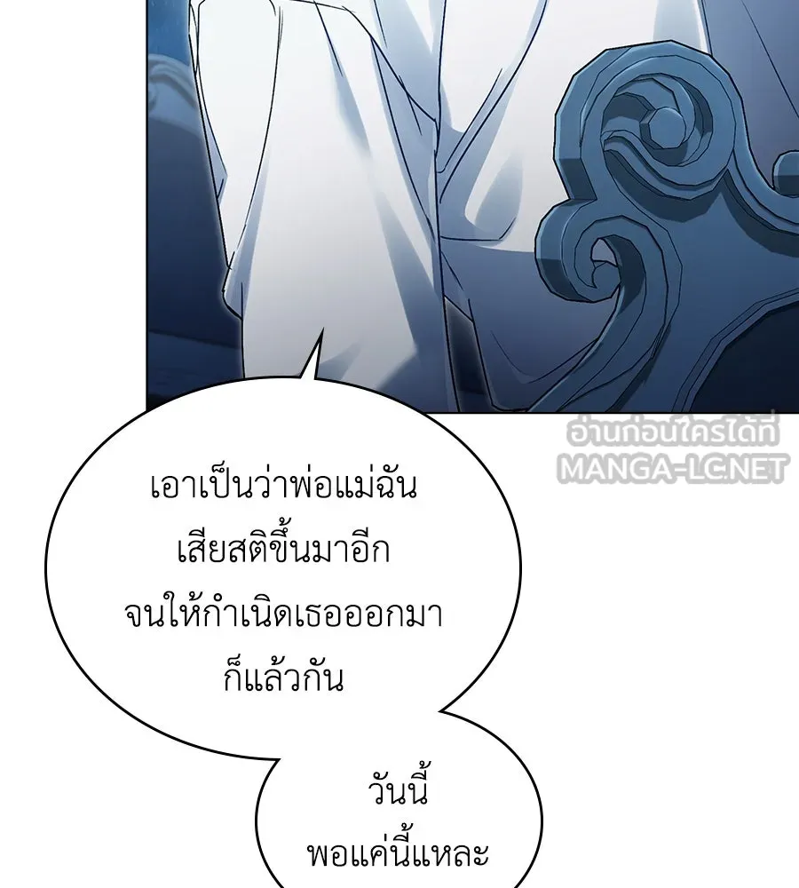 เล่ห์รักชนชั้นสูง ตอนที่ 3 รูปที่ 57