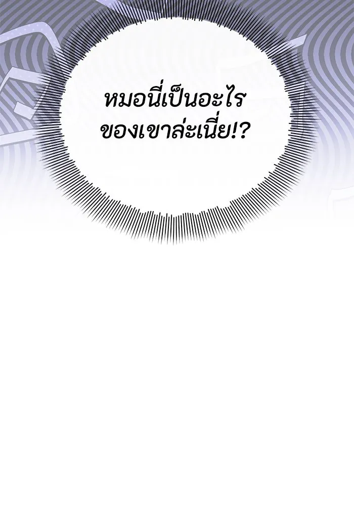 อยู่ดี ๆ ก็มีนางเอกนิยายเป็นเพื่อนบ้าน ตอนที่ 48 รูปที่ 106