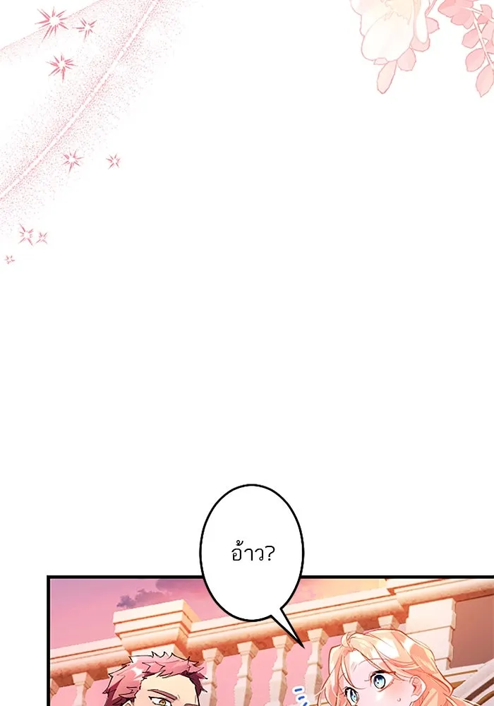 คุณหนูย้อนเวลามาเป็นอัศวิน ตอนที่ 82 รูปที่ 86