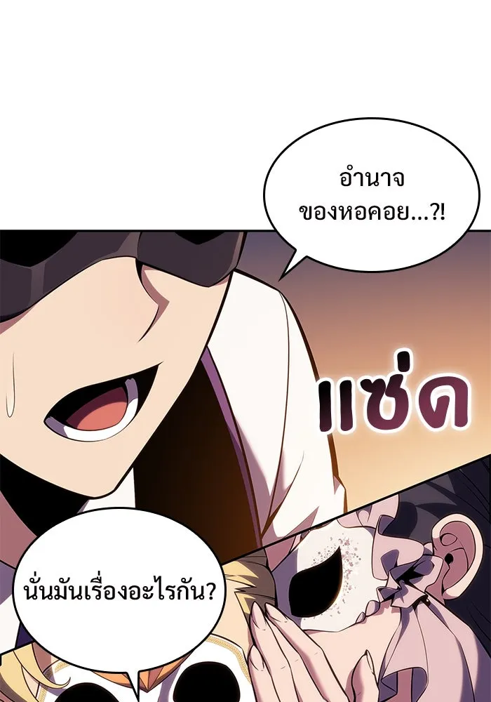 ผู้เล่นหน้าใหม่เลเวลแมกซ์ ตอนที่ 99 เลือกขั้วอำนาจ (1) รูปที่ 61