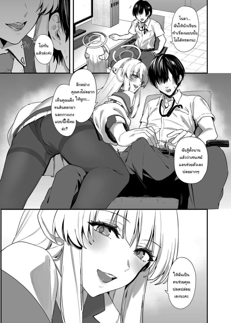 Doujin-Lc- อ่าน โดจิน มังฮวา เกาหลี ญี่ปุ่น จีน แปลไทย ใช้เวลาไม่นานหรอกค่ะเซนเซย์ [12-banme no Seki (Agape)] Sensei OJikan Itadakimasu Ne I'll be taking a moment of your time, Sensei. (Blue Archive) ตอนที่ 1 2 3 4 5 6 7 8 9 10 11 12 13 14 ฟรี ไม่มีโฆษณา อ่าน โดจิน Manhwa เกาหลี ญี่ปุ่น จีน เรามีครบ คัดมาให้เน้นๆ โดจิน 18+ รับประกันความฟินโดย  Doujin Lc