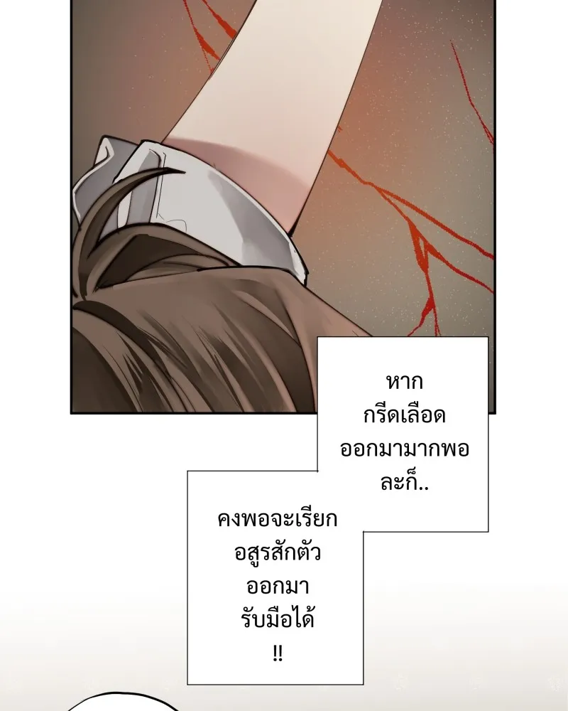 เทพมังกรคลั่งรัก ตอนที่ 25 สิ่งที่ไม่เปลี่ยนไป รูปที่ 19