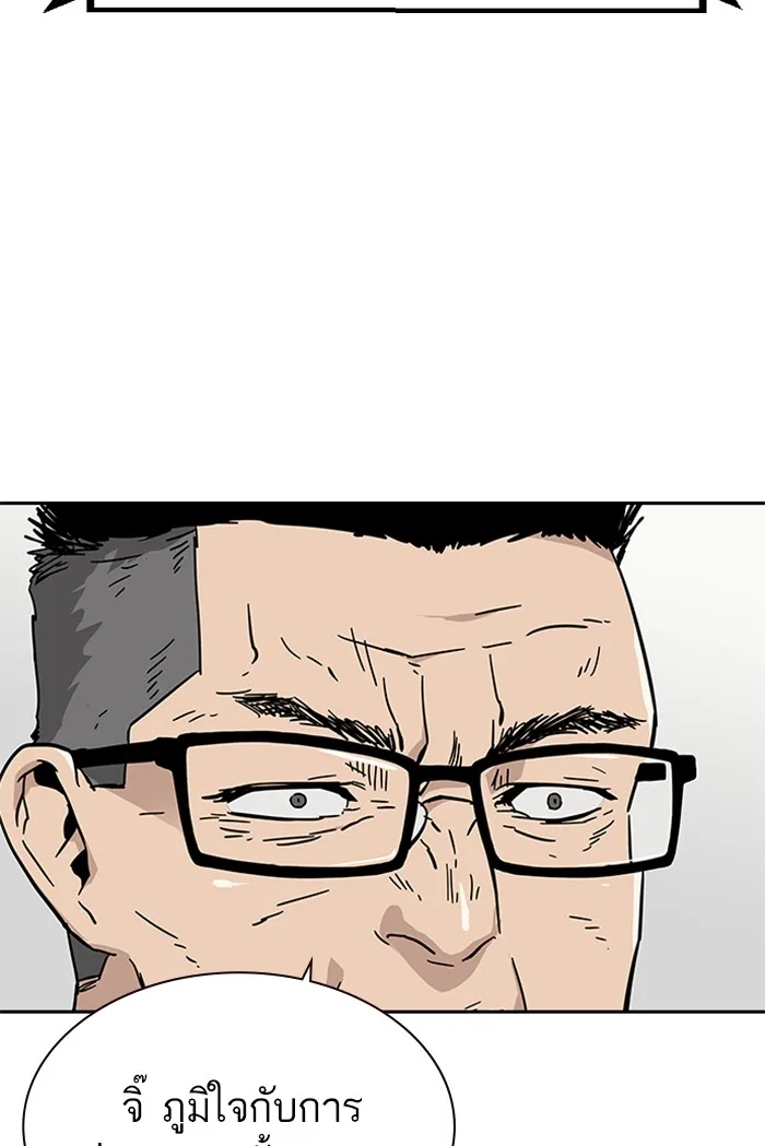 เหยื่ออย่างผมต้องรอด ตอนที่ 1 รูปที่ 128