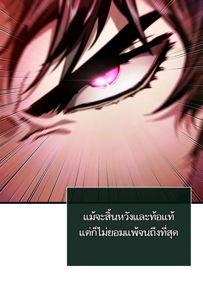 หลังวันสิ้นโลก ตอนที่ 125 รูปที่ 164