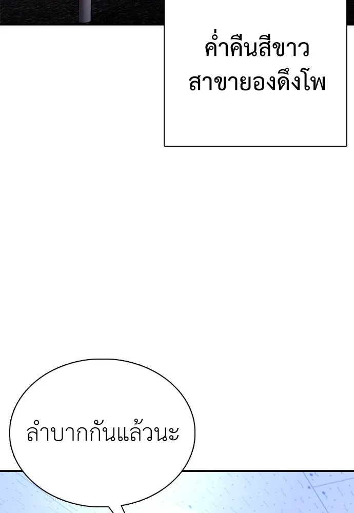 สุภาพบุรุษสูทดำ ตอนที่ 12 รูปที่ 121