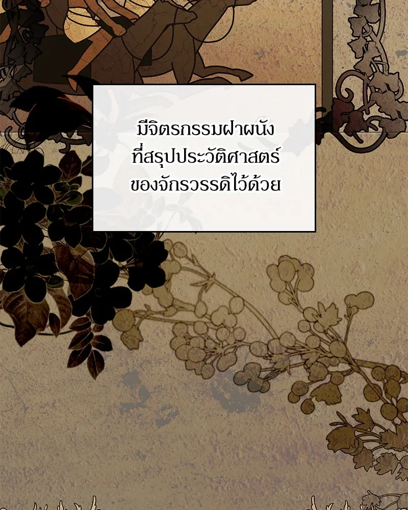 กำราบรักร้ายนายจอมพยศ ตอนที่ 27 รูปที่ 106