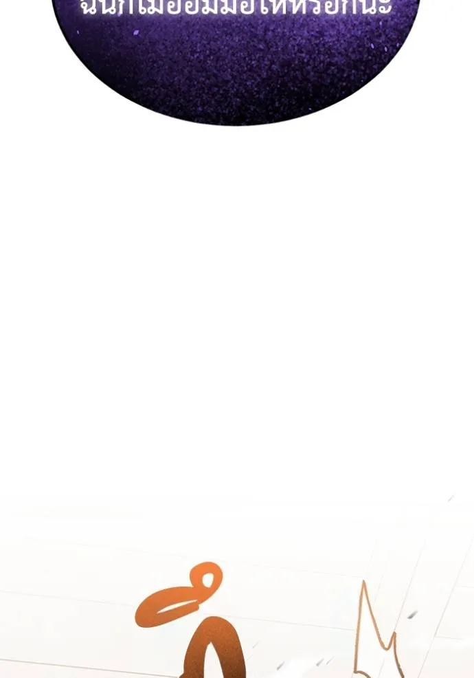 อัจฉริยะนอกคอก ตอนที่ 87 รูปที่ 4