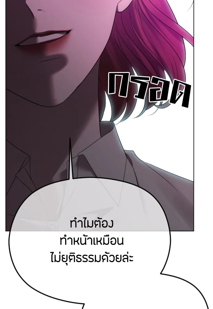 วิธีหนีตายจากนิยายโรคจิต ตอนที่ 43 รูปที่ 64