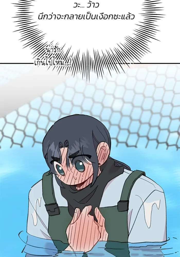 รักน้ำ รักปลา รักเธอนะ ตอนที่ 39 ปลาสงบสุข รูปที่ 83