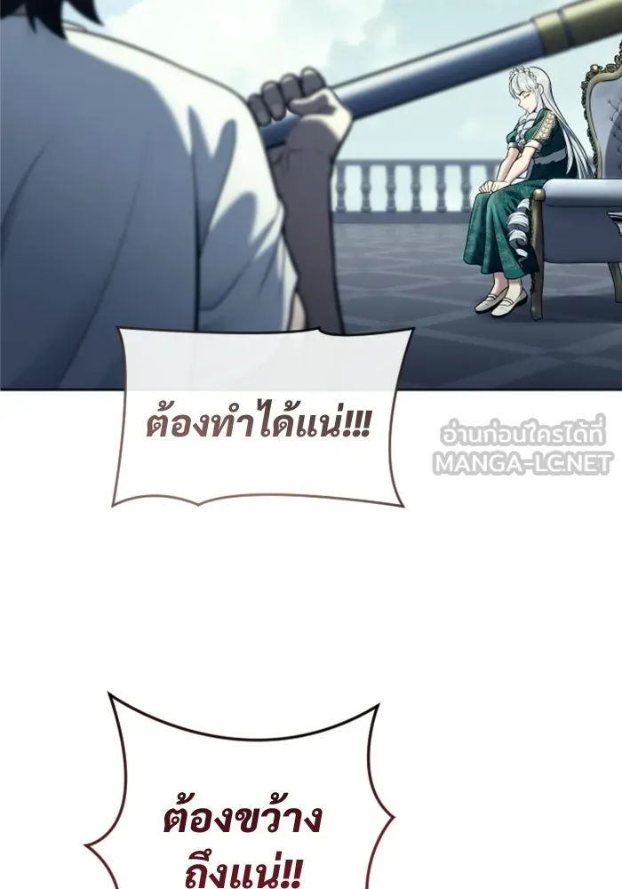 อูเร็ค มาซิโน่ ตอนที่ 34 กองหนุนของตระกูล รูปที่ 105