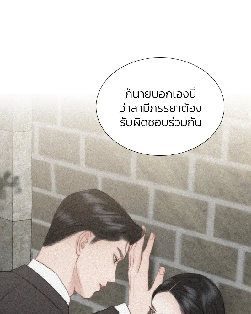 เซเรน่า ตอนที่ 40 รูปที่ 121