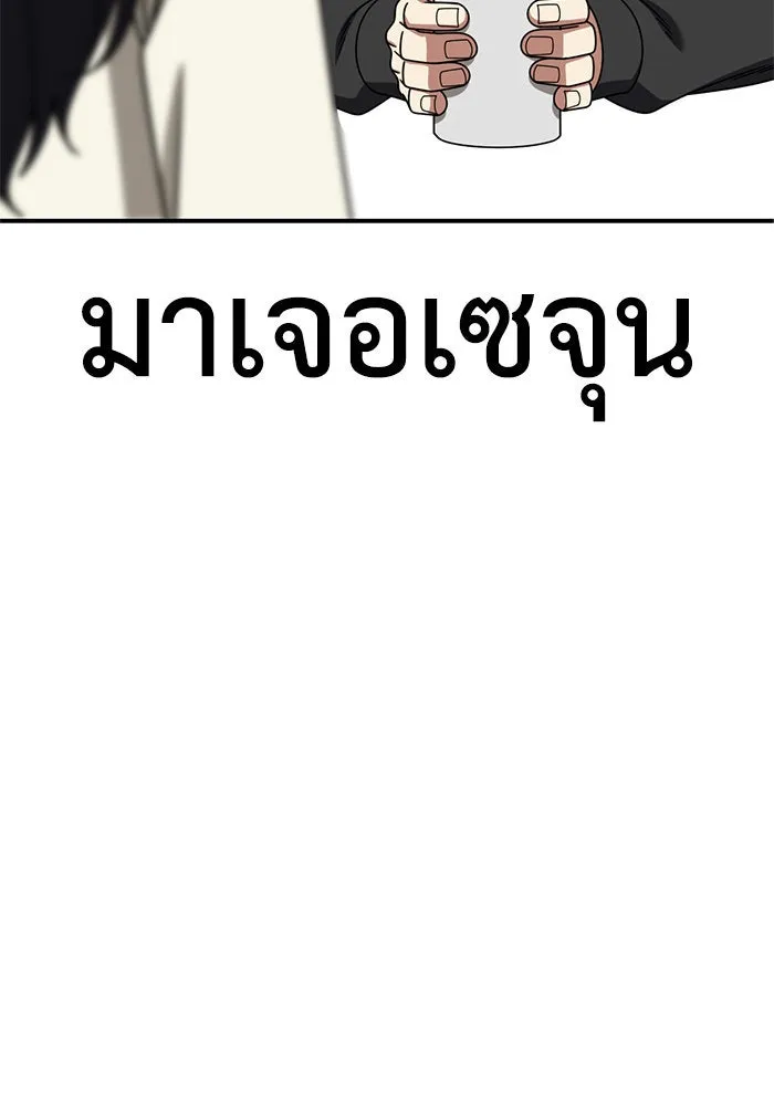 ช่วยเปลี่ยนฉันที ตอนที่ 244. ซีซัน 2 โจเยบิน 26 รูปที่ 155