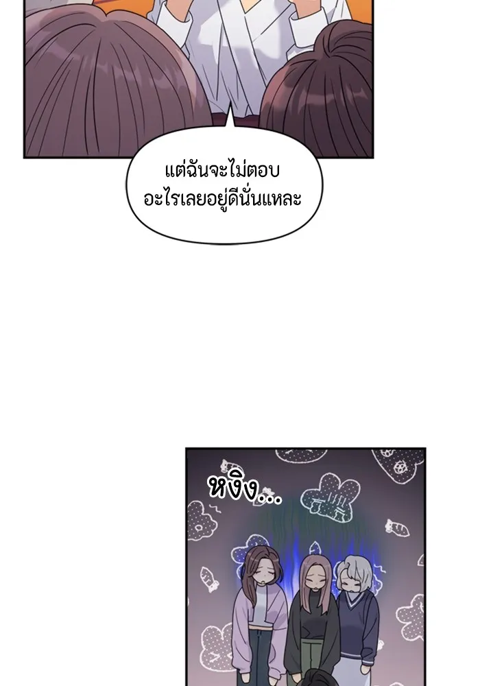 Couple Breaker ตอนที่ 32 รูปที่ 134