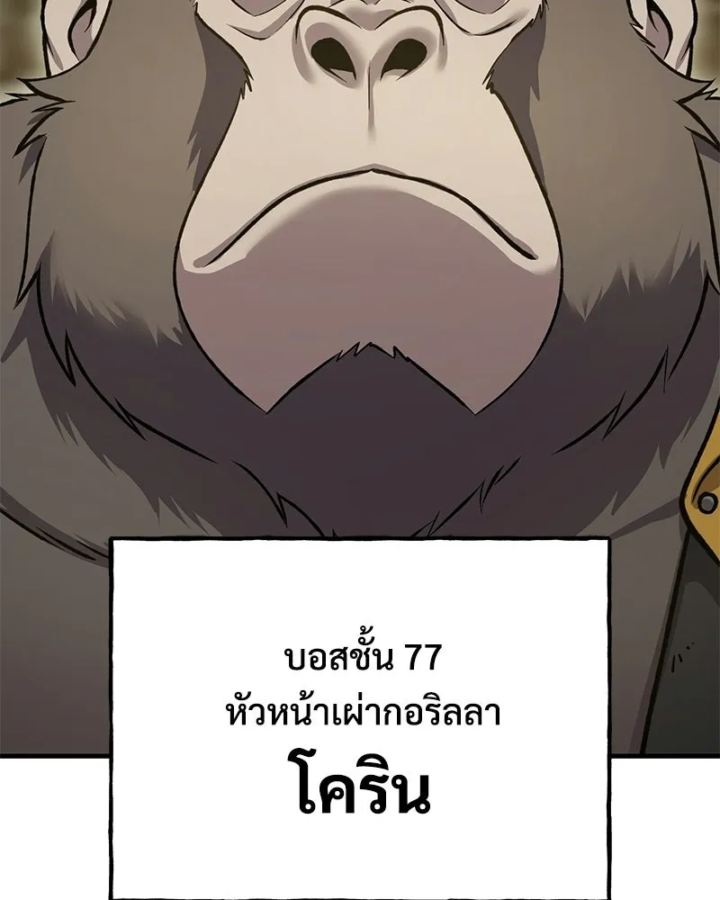 ปลูกผักพิชิตหอคอย ตอนที่ 127 รูปที่ 17