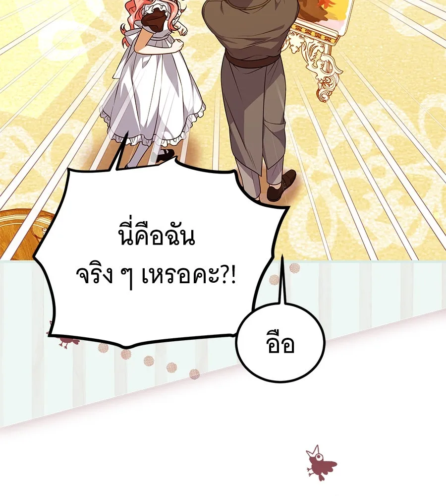 เปลี่ยนบทร้ายให้เป็นบทรัก ตอนที่ 51 (จบซีซัน 1) รูปที่ 40