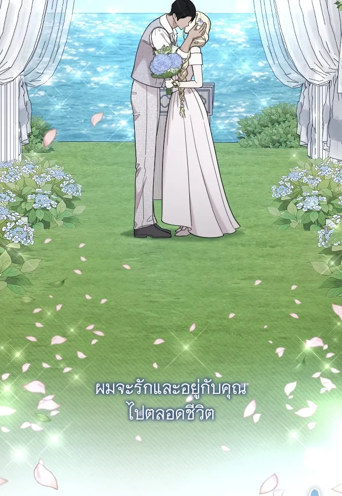 จำเลยหัวใจ ตอนที่ 84 (ตอนจบ) รูปที่ 125