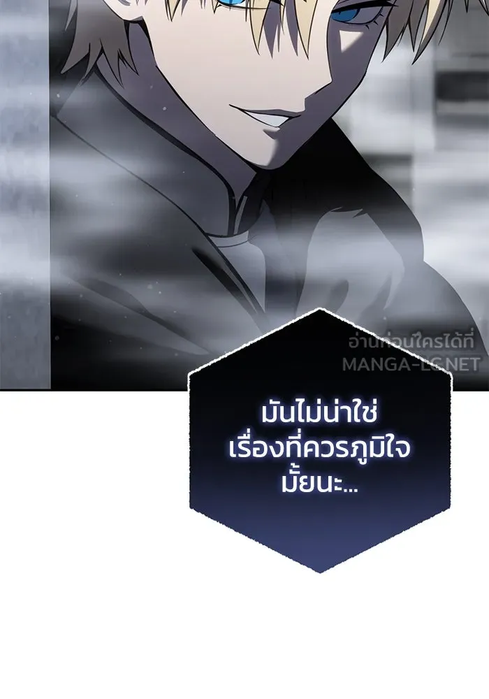 ยอดนักดาบผู้โอบอุ้มดารา ตอนที่ 47 รูปที่ 66