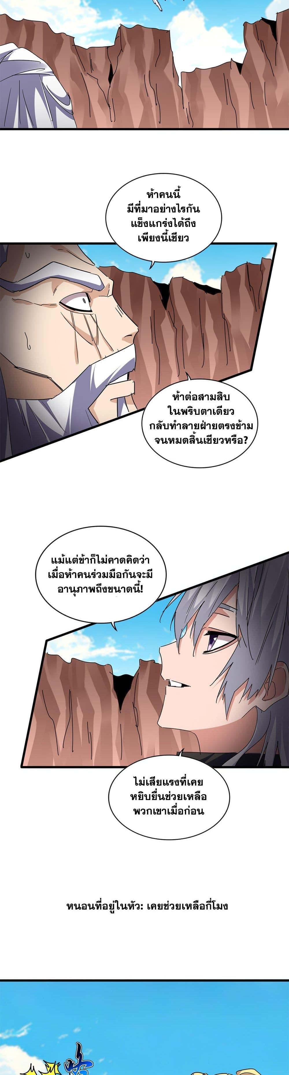Manga-lc-com อ่านมังงะ อ่านการ์ตูน ออนไลน์ ฟรี Magic Emperor ตอนที่ 1 2 3 4 5 6 7 8 9 10 11 12 13 14 ฟรี ไม่มีโฆษณา Manga-lc - อ่าน มังงะ อ่าน การ์ตูน ออนไลน์ อ่านมังงะ ฟรี