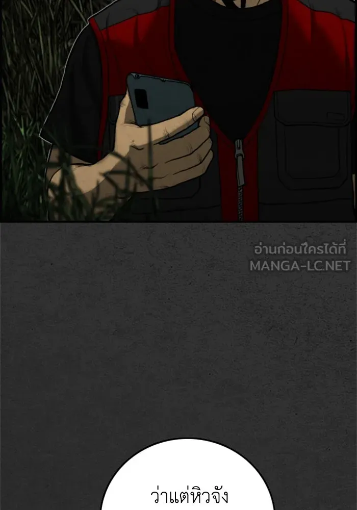 ตกศพสยอง ตอนที่ 14 รูปที่ 102