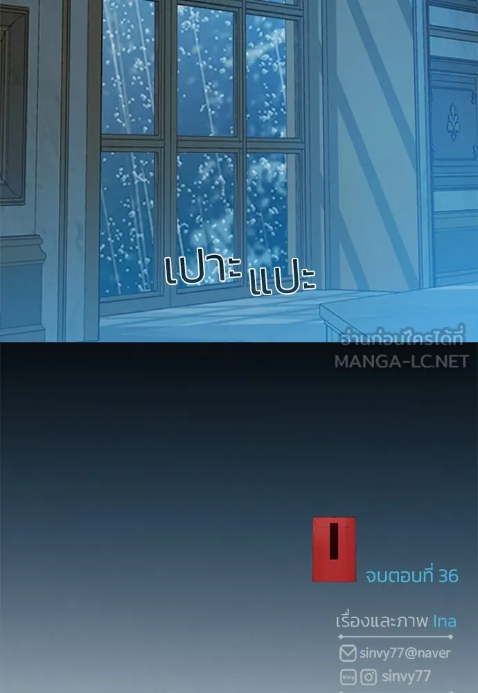 เซเรน่า ตอนที่ 36 รูปที่ 135