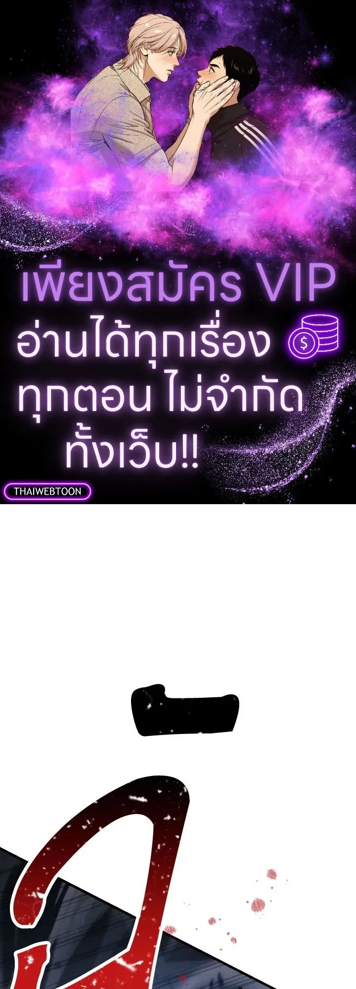 The Hero Returns ตอนที่ ตอนที่ 73 รูปที่ 1