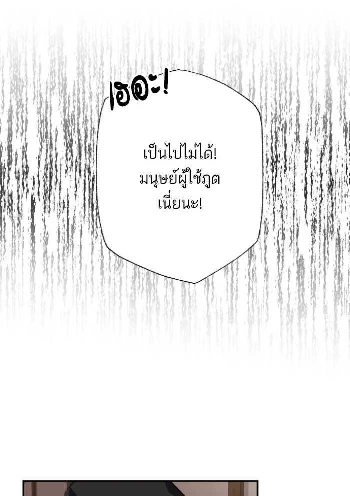 บุตรสาวของดยุกปีศาจ ตอนที่ 44 รูปที่ 67